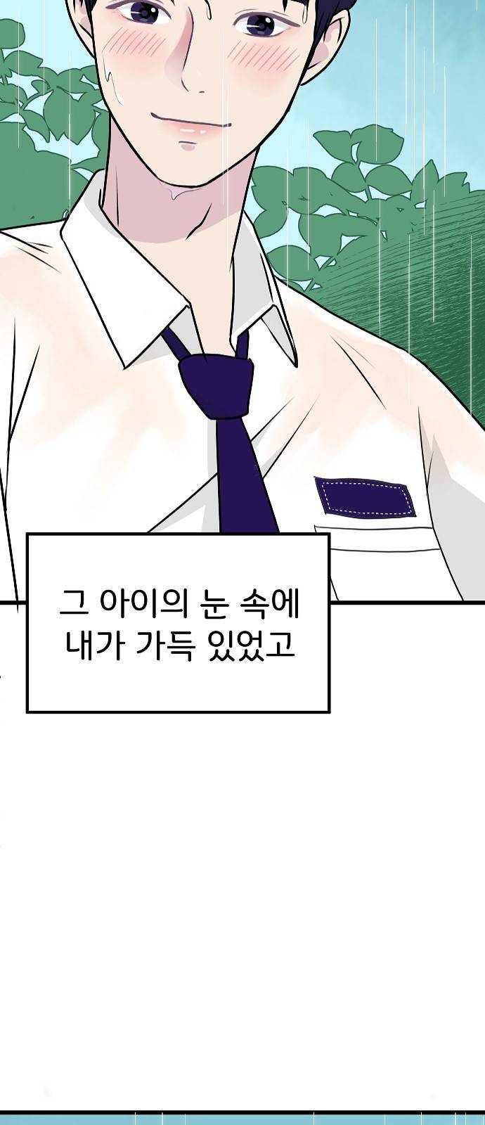 8월의 눈보라 1화 5