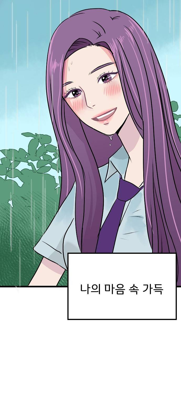 8월의 눈보라 1화 6