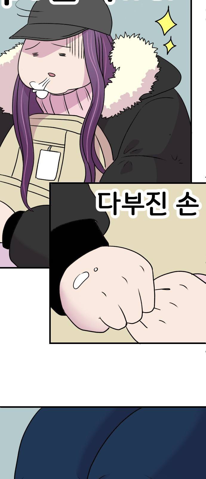 8월의 눈보라 1화 13
