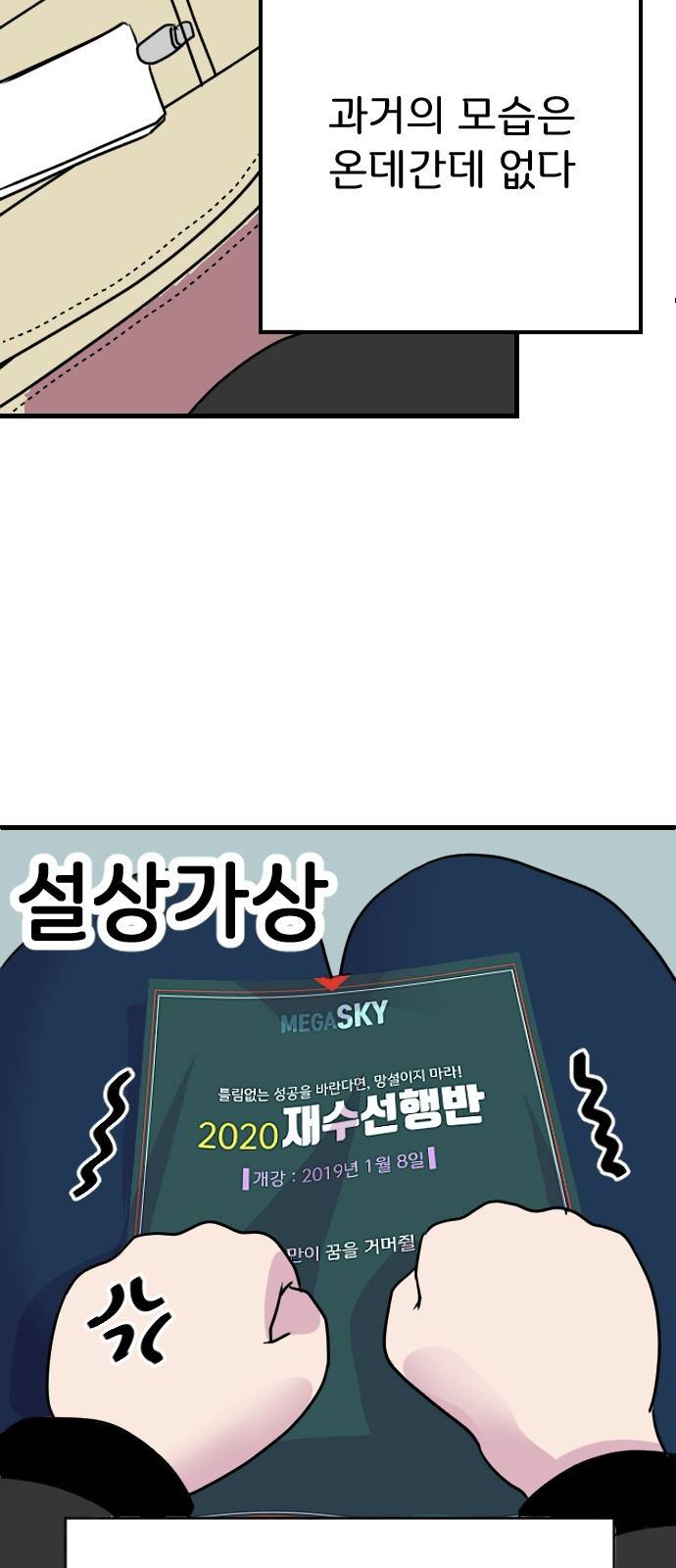 8월의 눈보라 1화 15