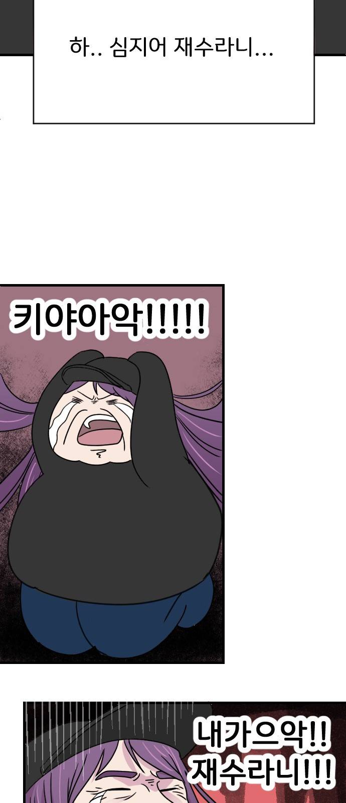 8월의 눈보라 1화 16