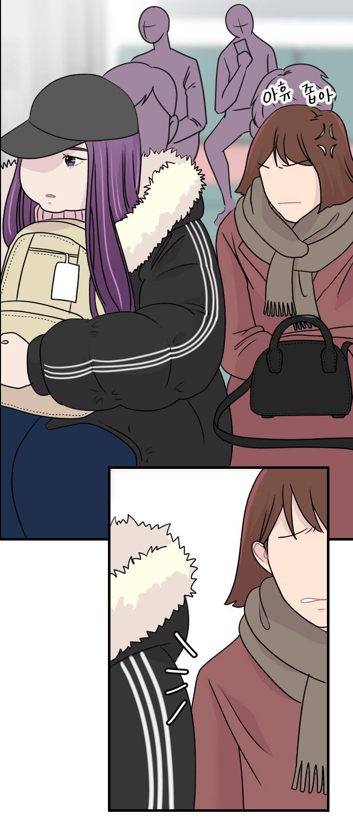 8월의 눈보라 1화 19