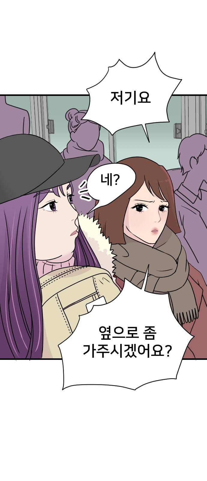 8월의 눈보라 1화 20