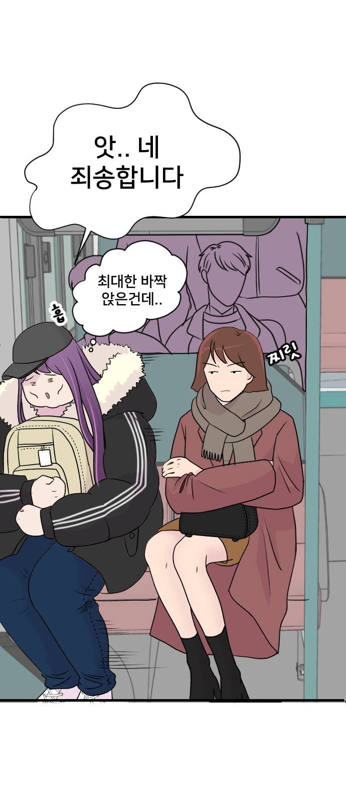 8월의 눈보라 1화 21