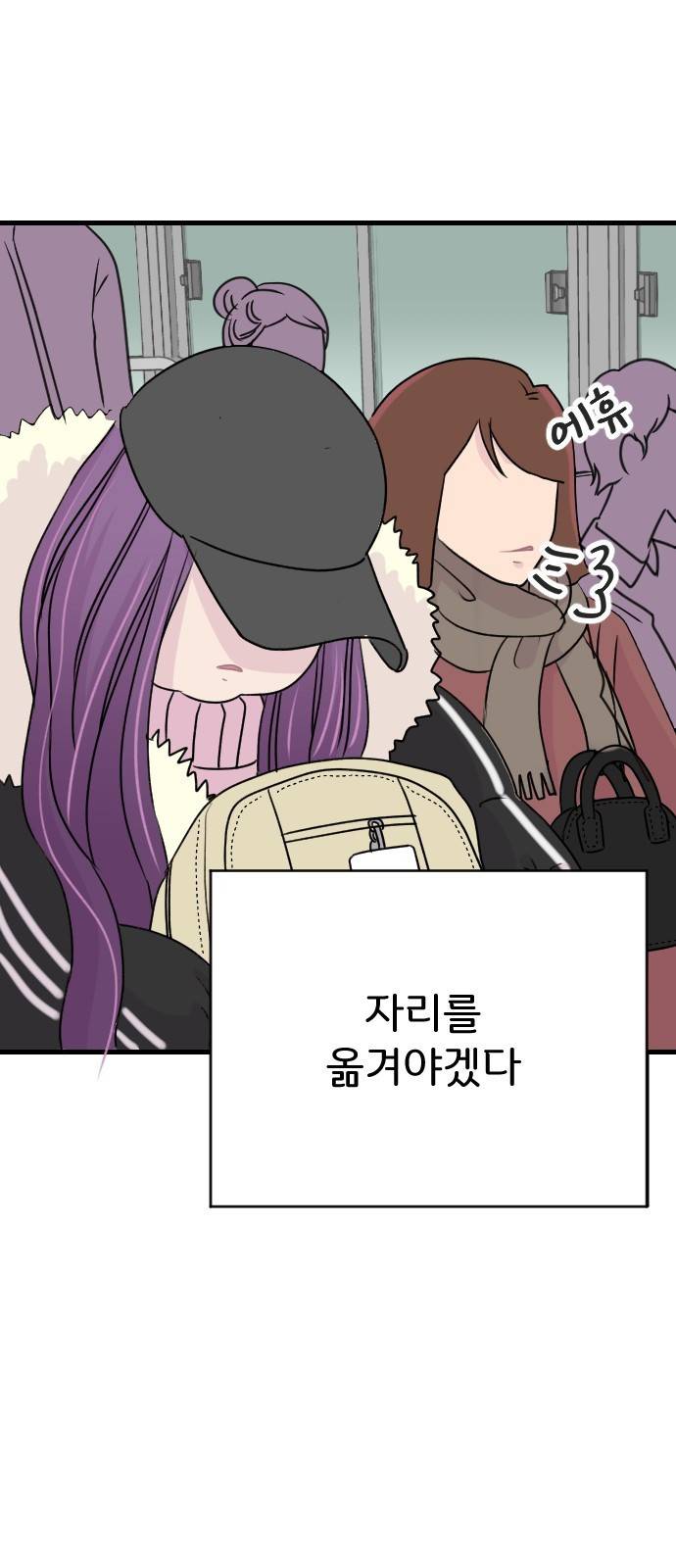 8월의 눈보라 1화 22