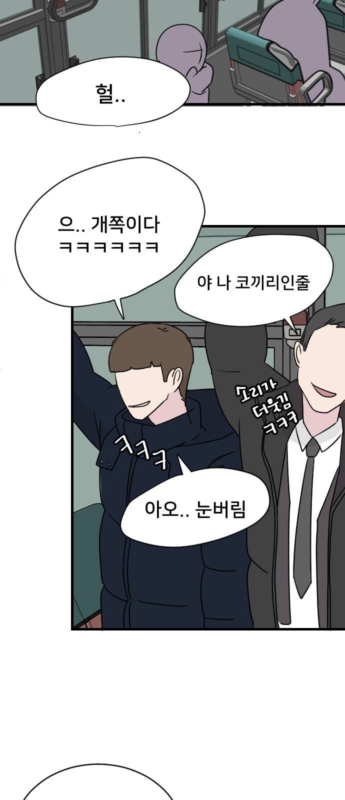 8월의 눈보라 1화 31