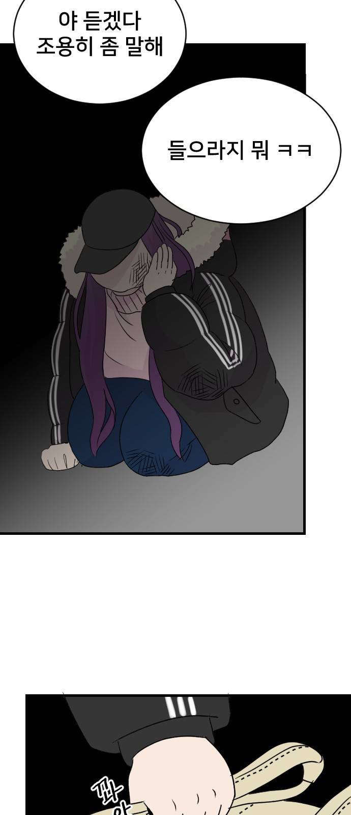 8월의 눈보라 1화 32