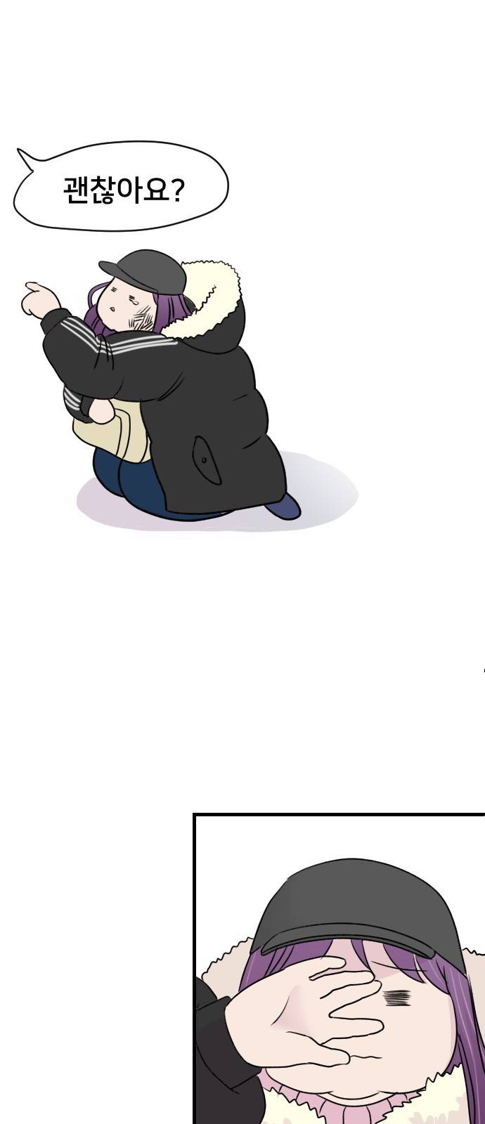 8월의 눈보라 1화 34