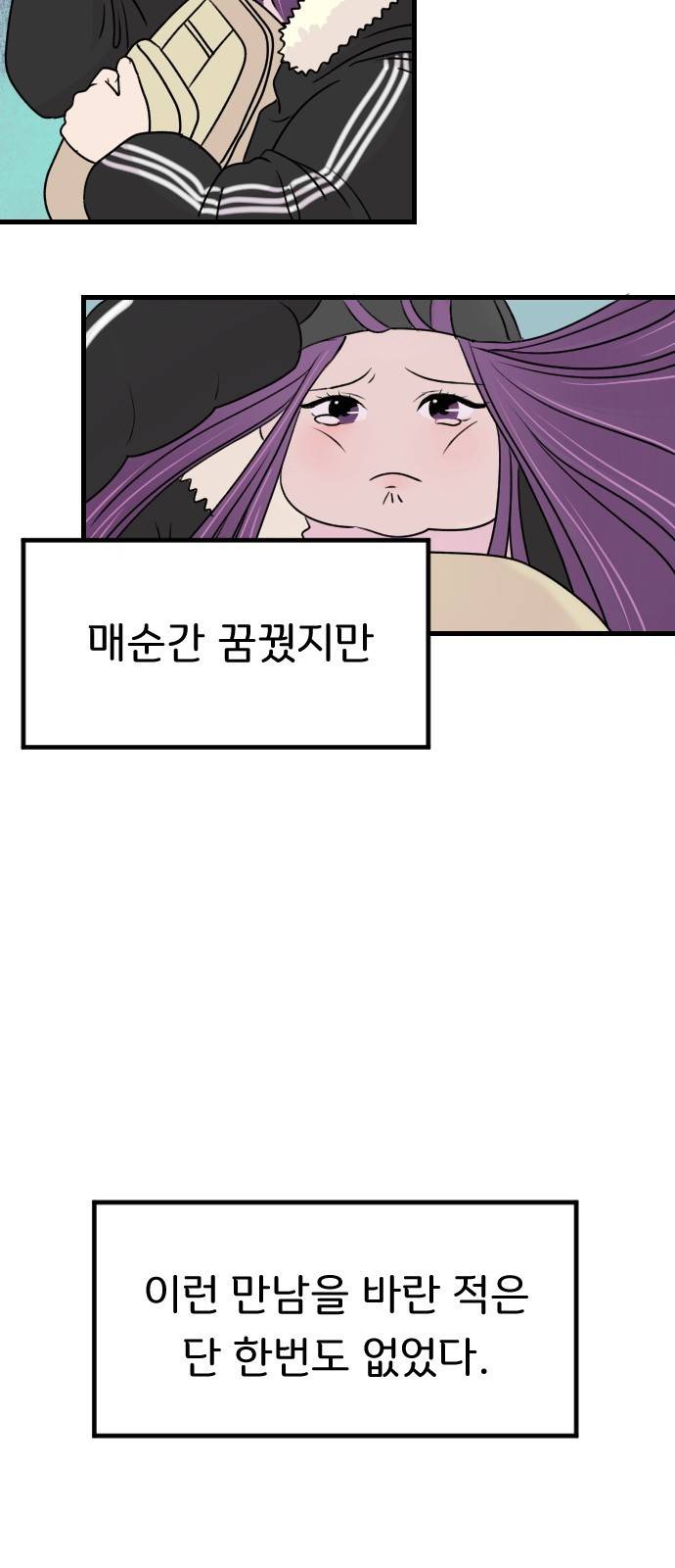 8월의 눈보라 1화 43