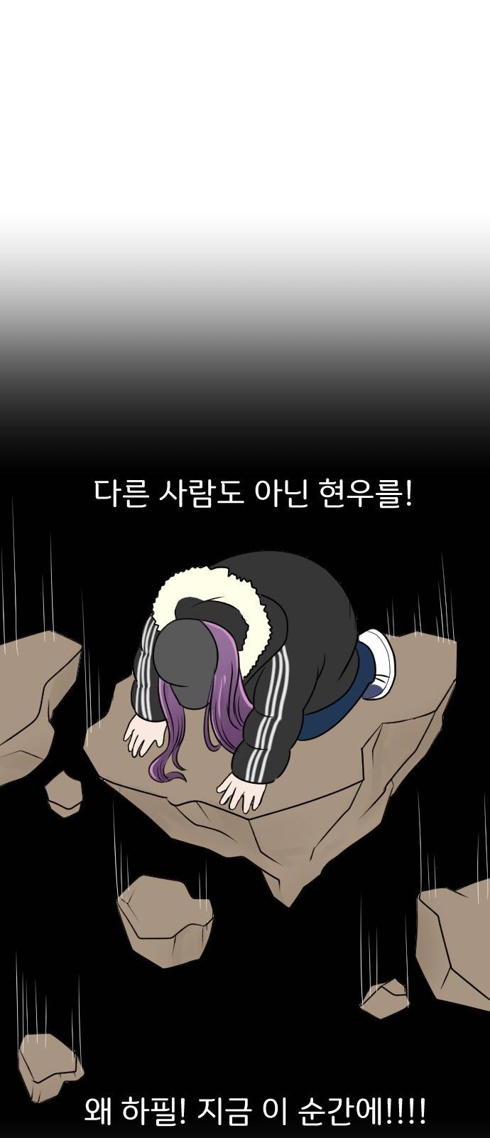 8월의 눈보라 1화 44