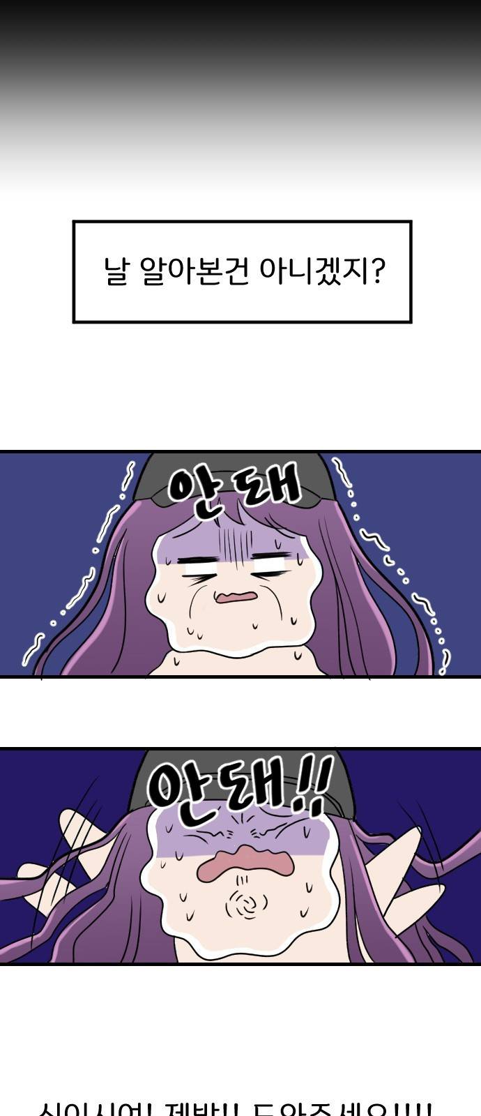 8월의 눈보라 1화 45