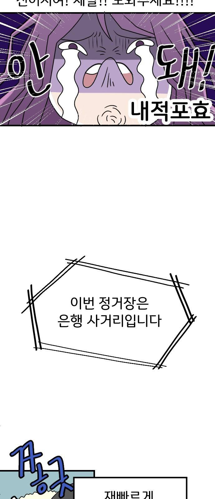 8월의 눈보라 1화 46