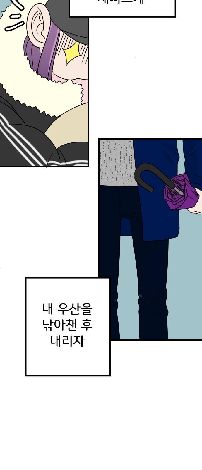 8월의 눈보라 1화 47