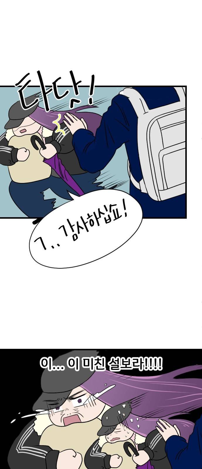 8월의 눈보라 1화 48
