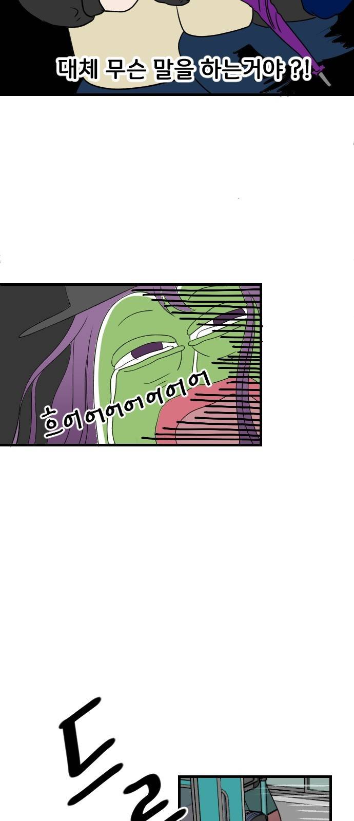 8월의 눈보라 1화 49