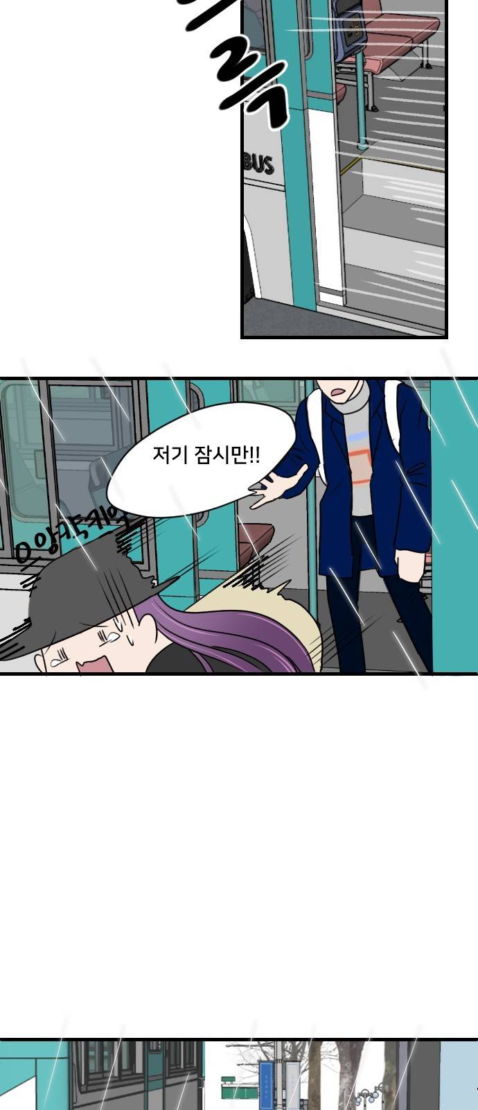 8월의 눈보라 1화 50