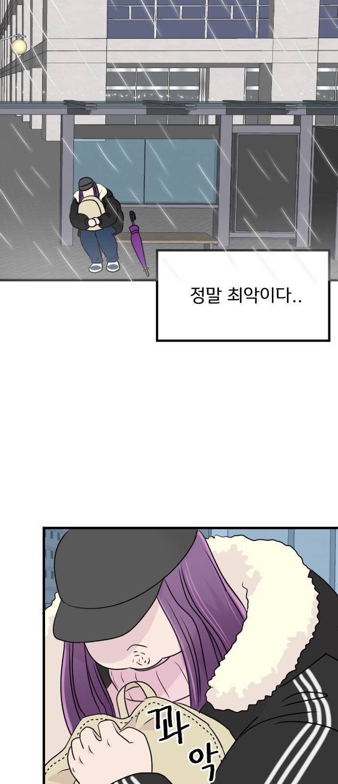 8월의 눈보라 1화 54