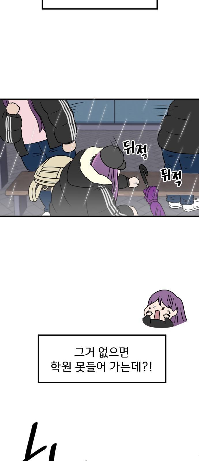 8월의 눈보라 1화 57