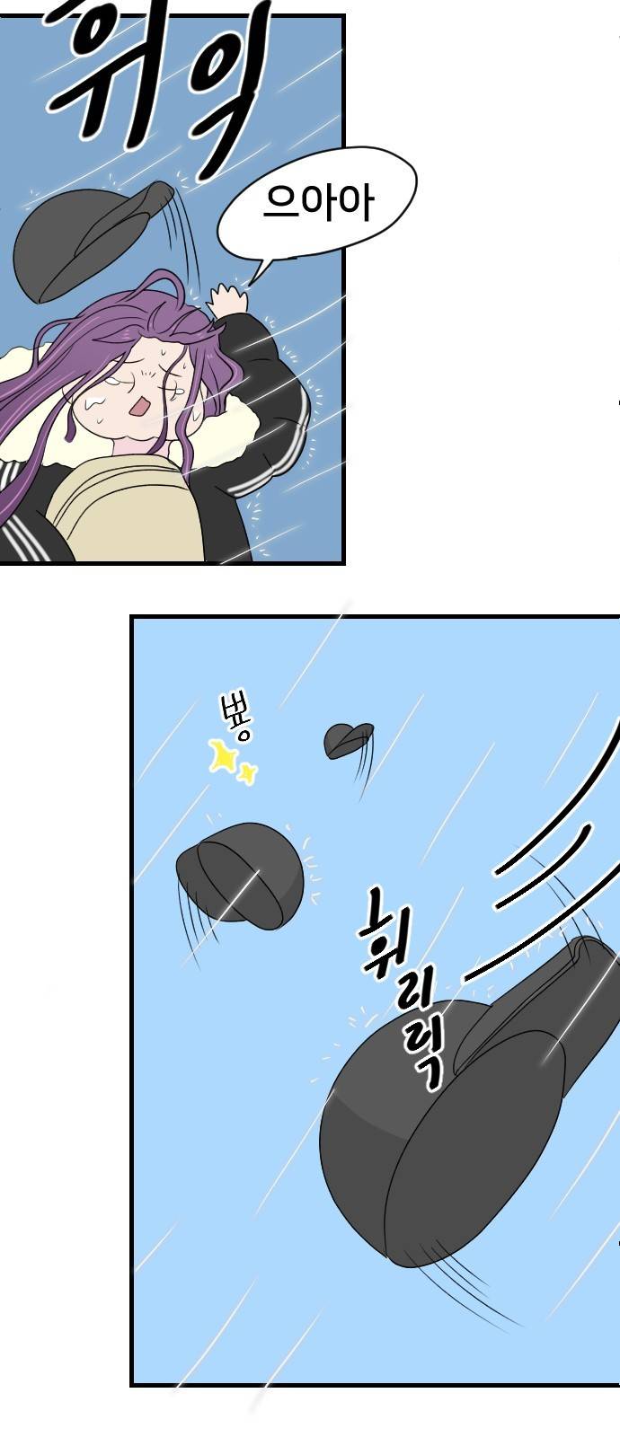 8월의 눈보라 1화 58