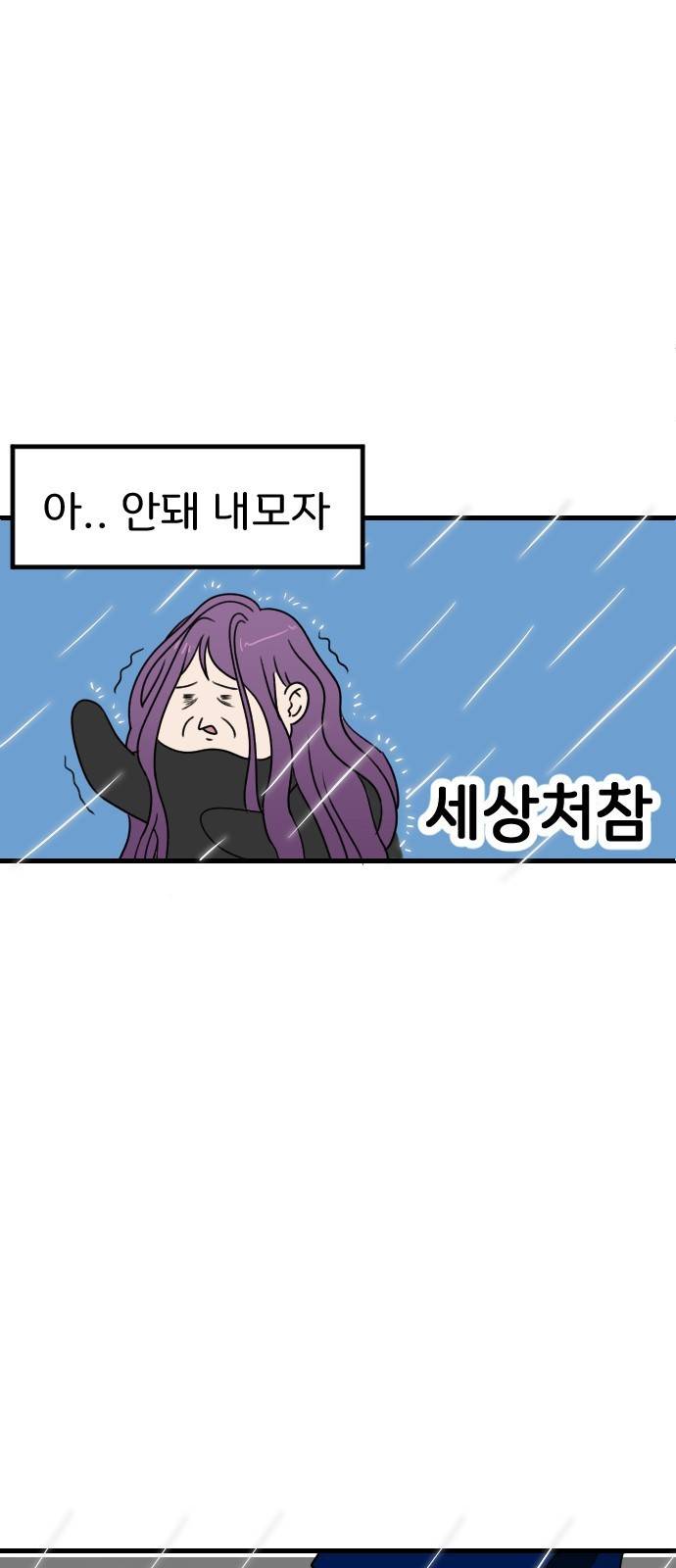 8월의 눈보라 1화 59