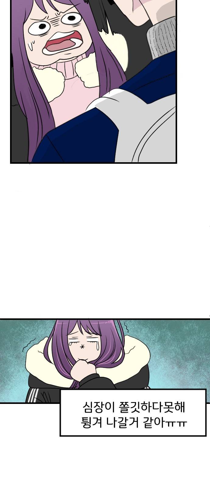 8월의 눈보라 1화 68