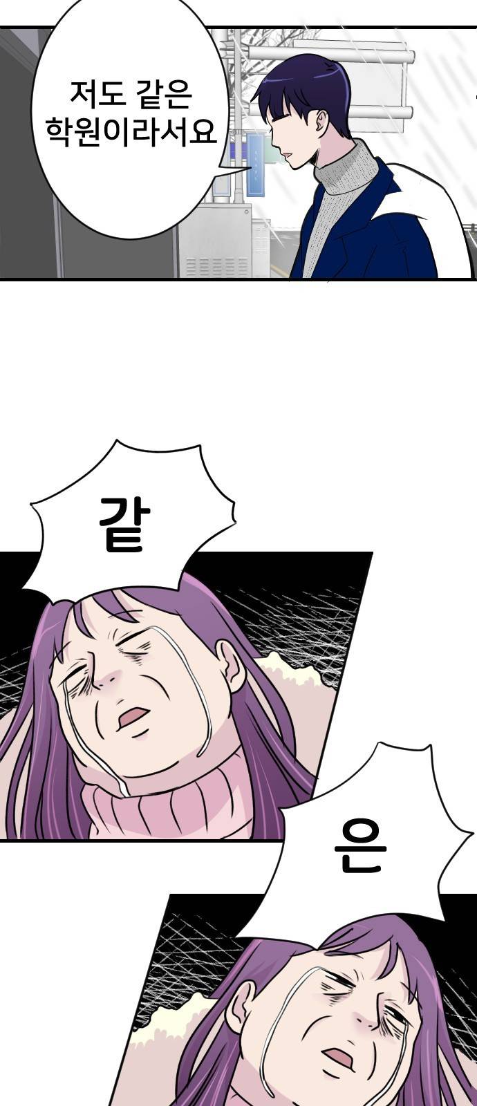 8월의 눈보라 1화 72