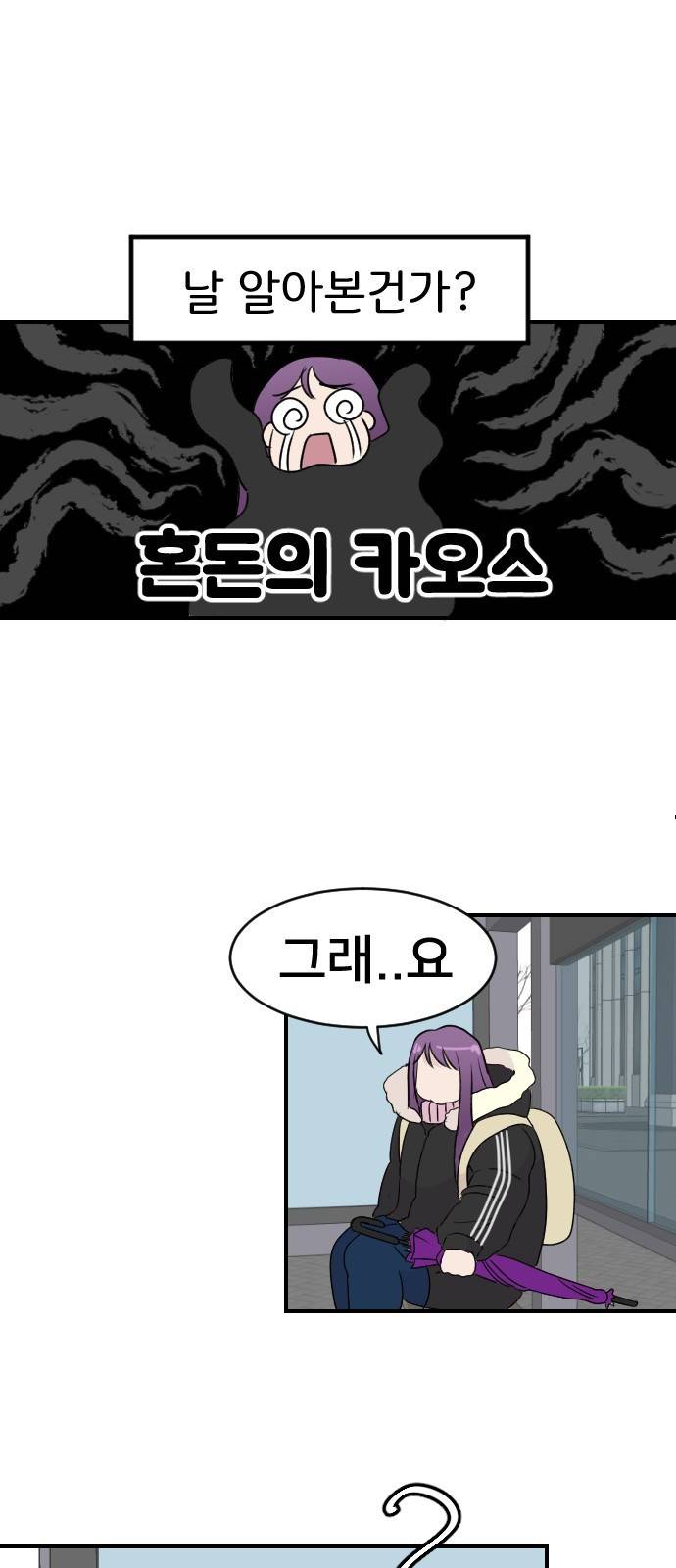 8월의 눈보라 1화 76