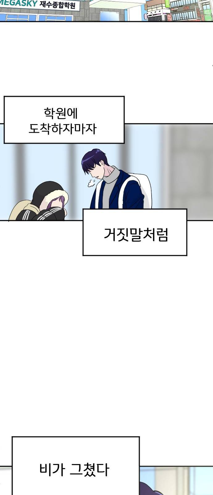 8월의 눈보라 1화 86