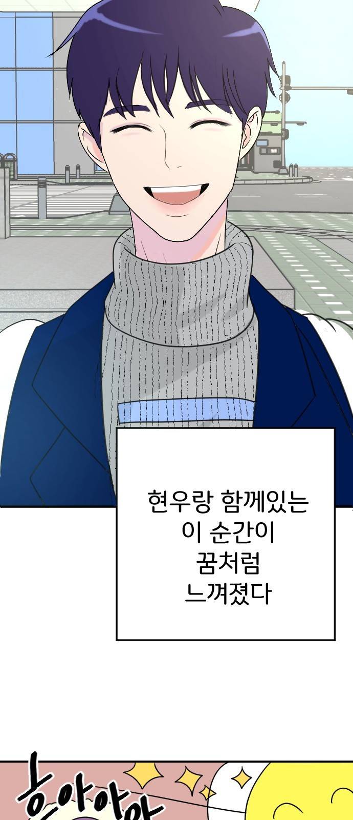 8월의 눈보라 1화 88