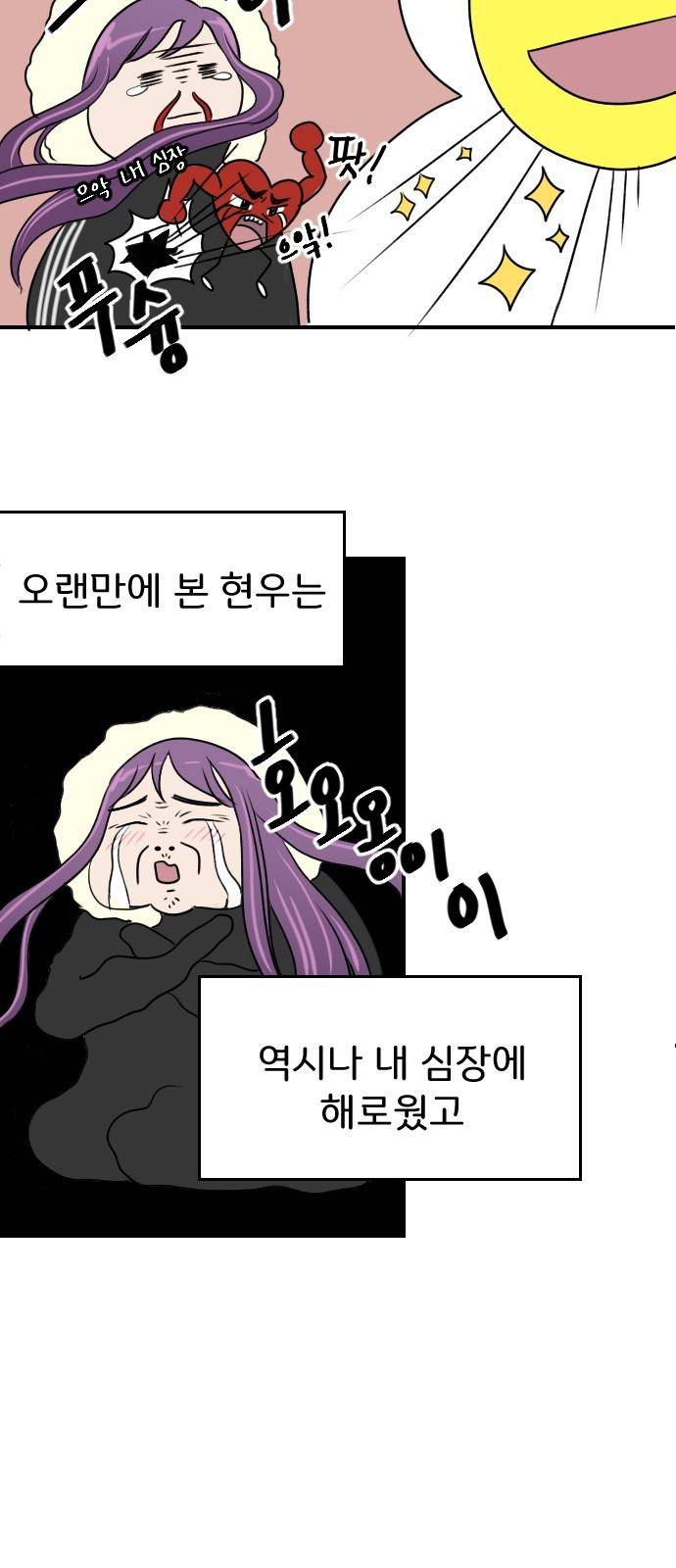 8월의 눈보라 1화 89
