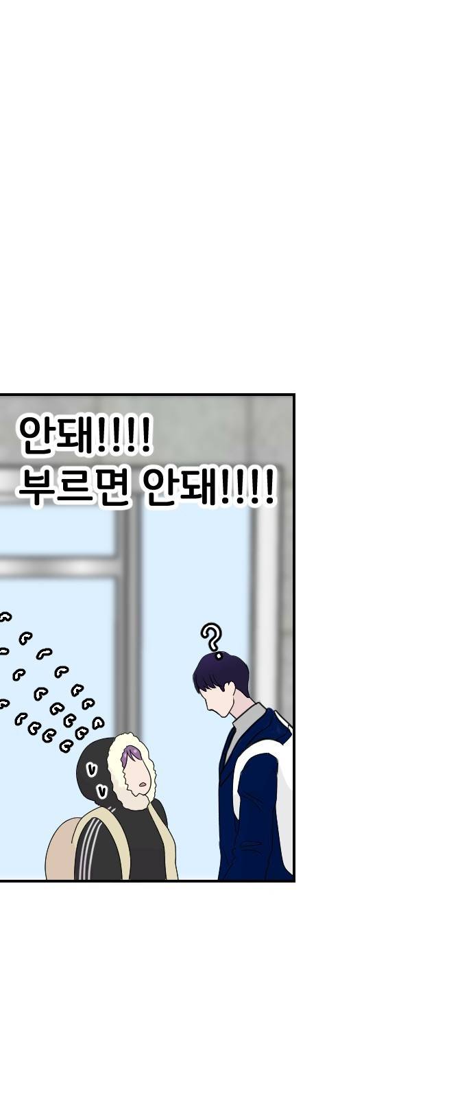 8월의 눈보라 1화 91