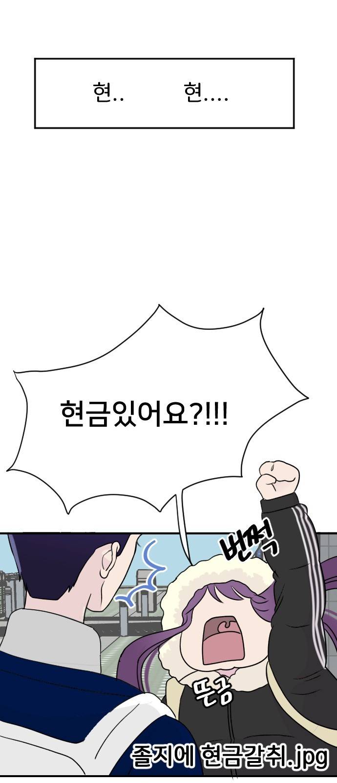 8월의 눈보라 1화 92