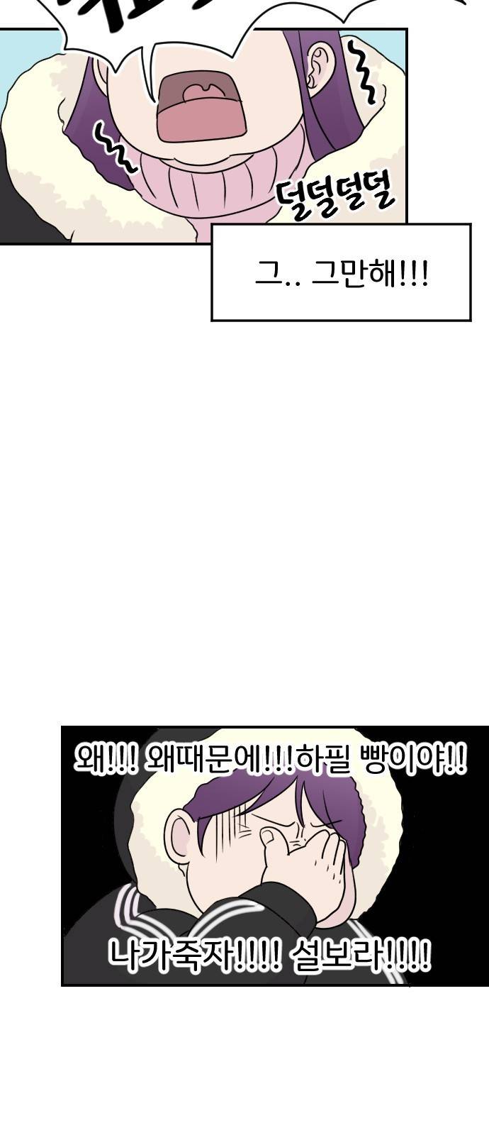 8월의 눈보라 1화 94