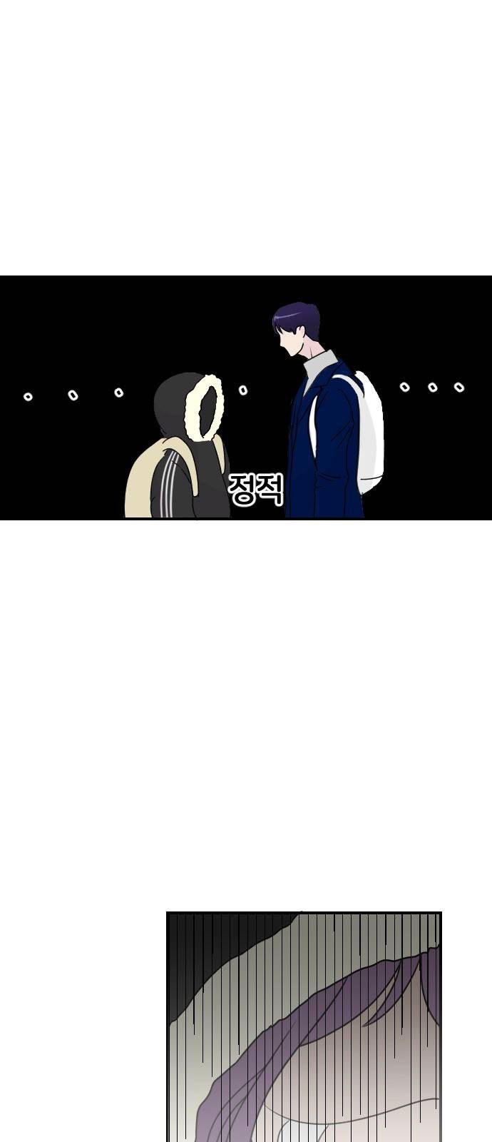 8월의 눈보라 1화 95