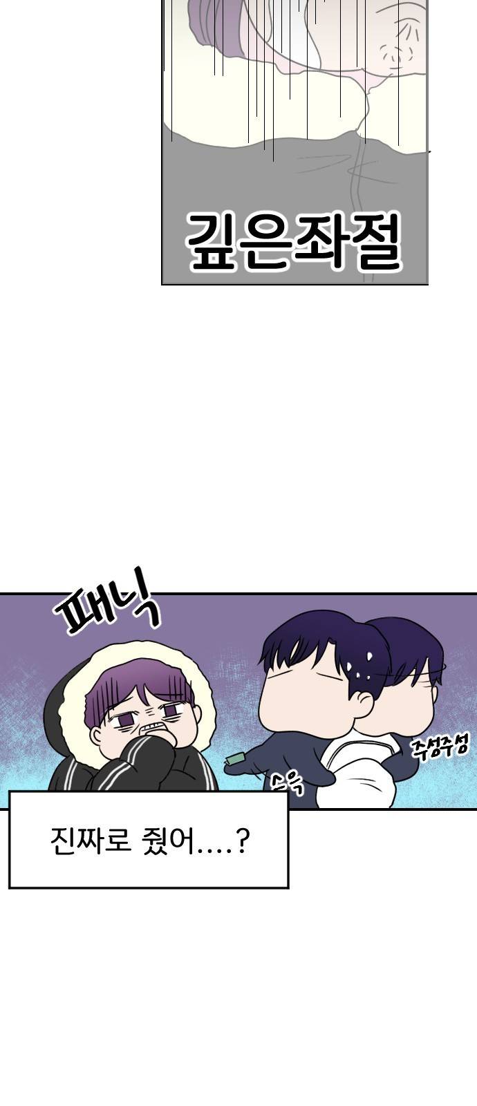 8월의 눈보라 1화 96