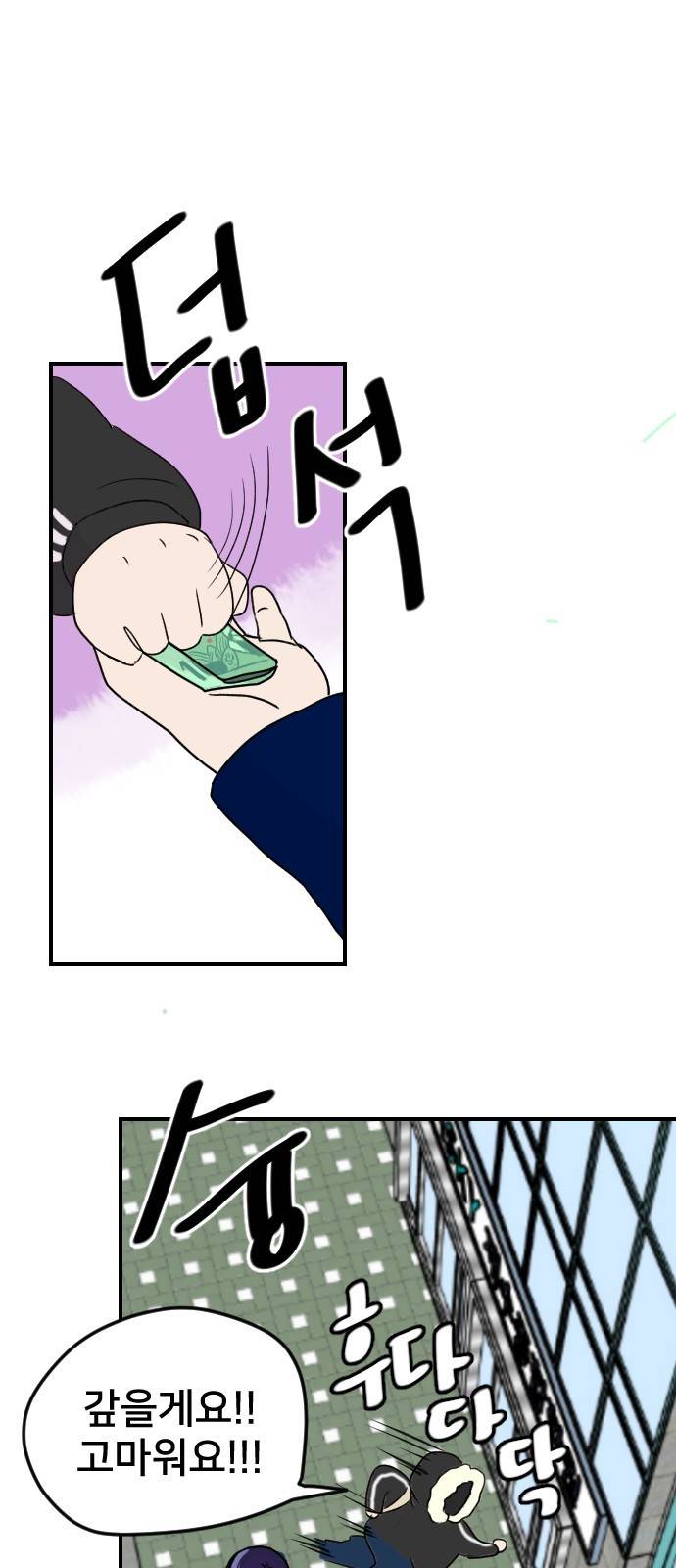 8월의 눈보라 1화 97