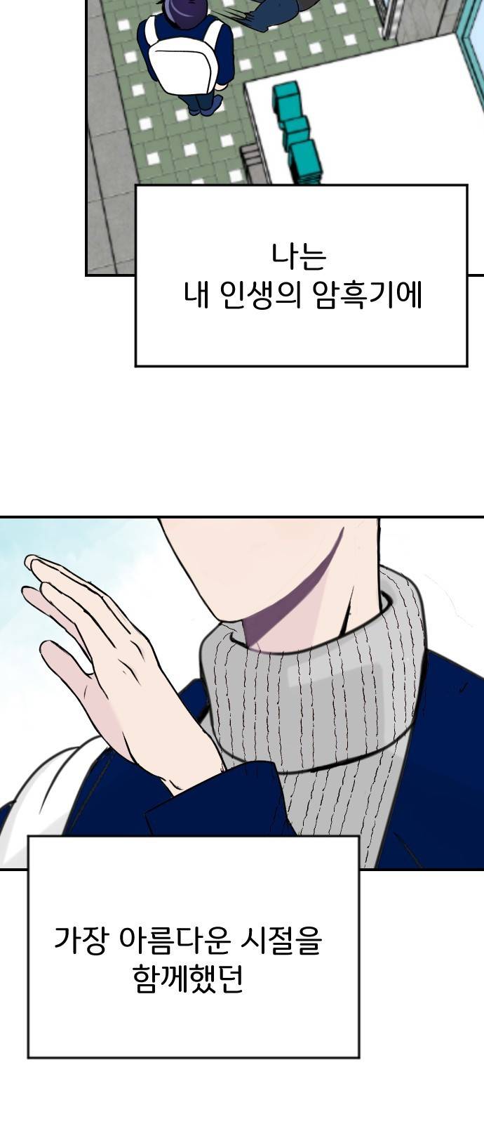 8월의 눈보라 1화 98