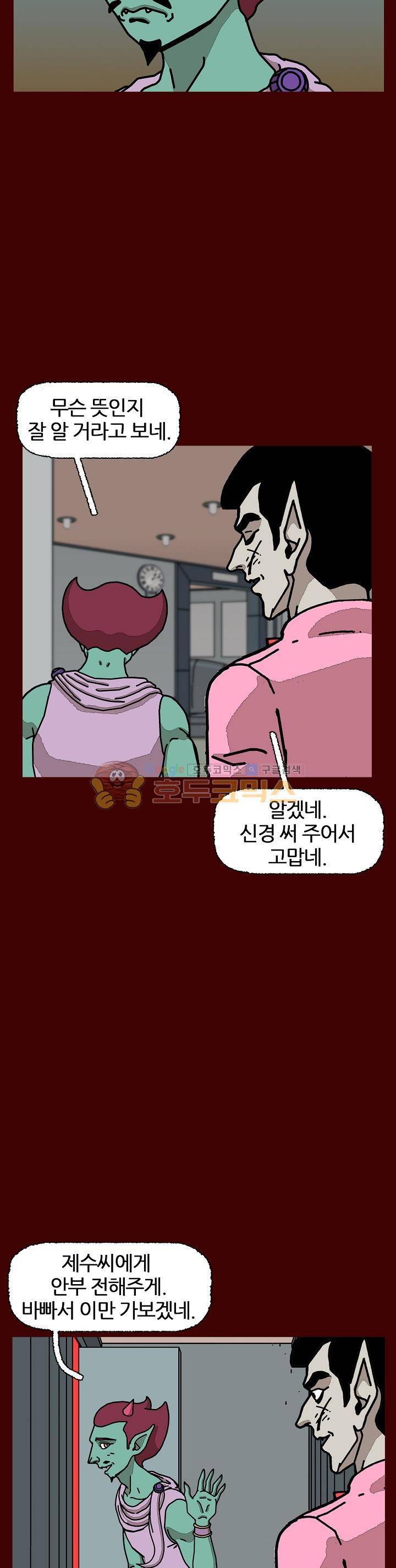 괴기목욕탕 시즌2 61화 6