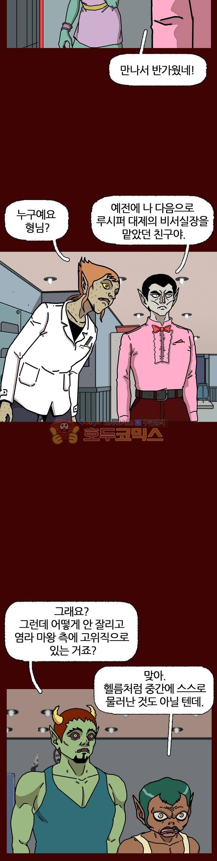 괴기목욕탕 시즌2 61화 7