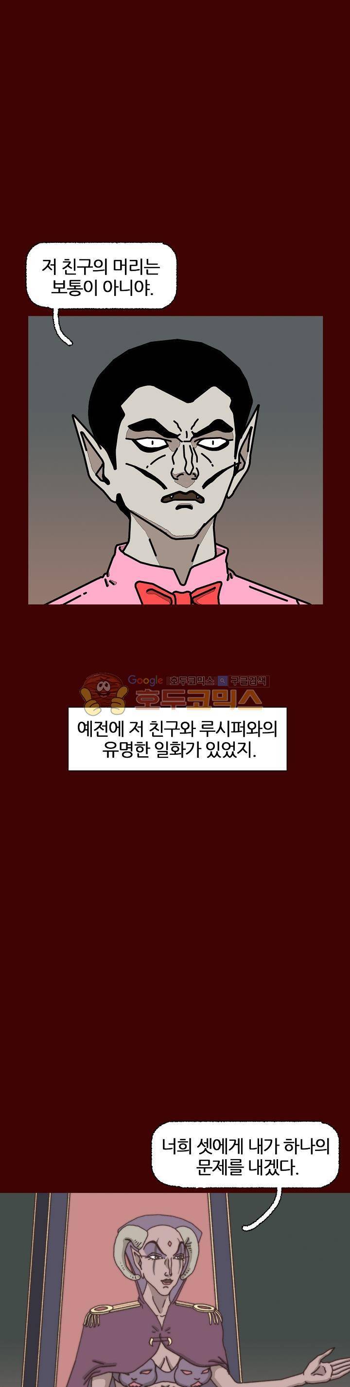 괴기목욕탕 시즌2 61화 8