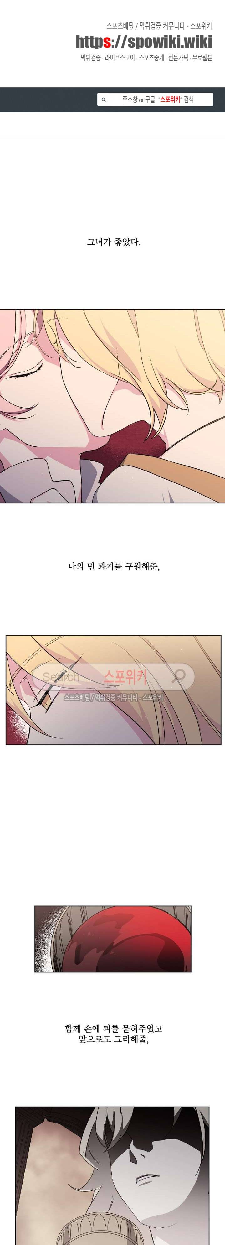 치트라 55화 시즌1 최종화 1