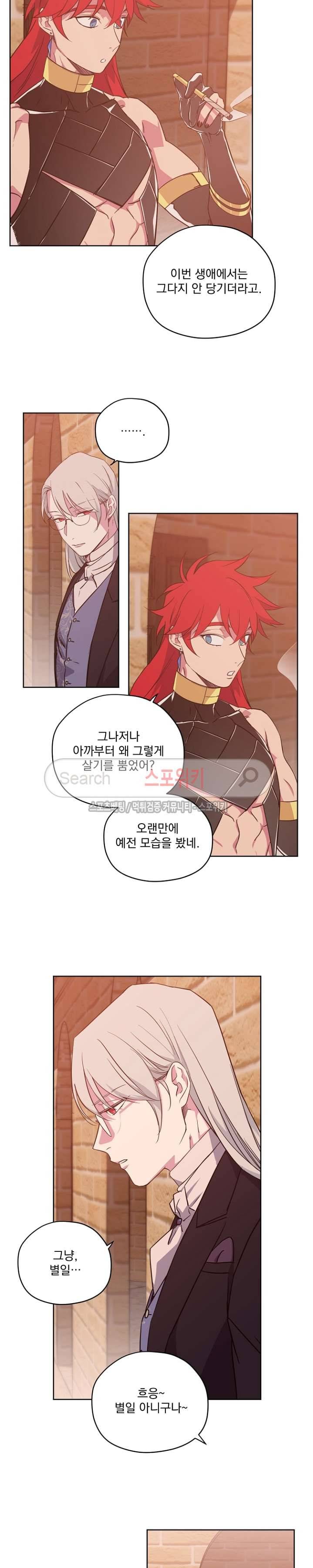 치트라 55화 시즌1 최종화 4