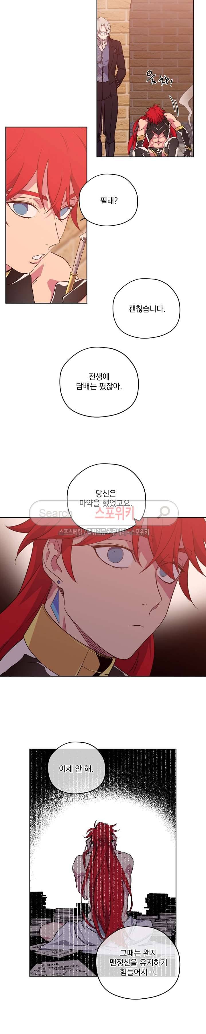 치트라 55화 시즌1 최종화 5