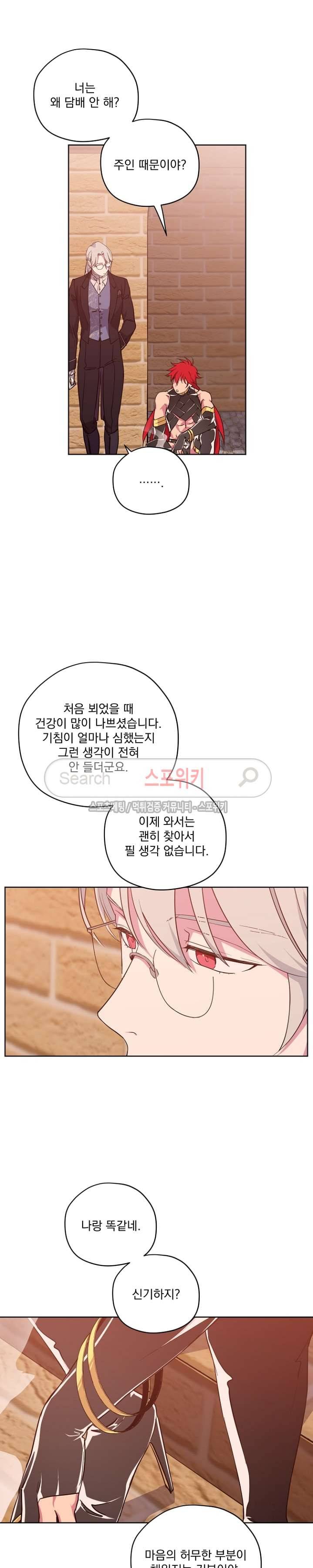 치트라 55화 시즌1 최종화 6