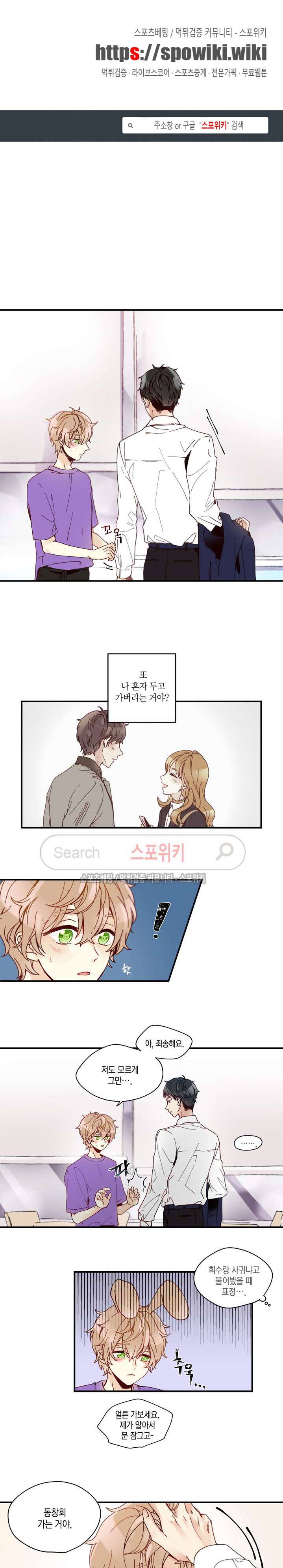 이토록 달콤한 8화 1
