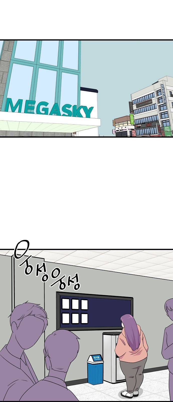 8월의 눈보라 7화 1