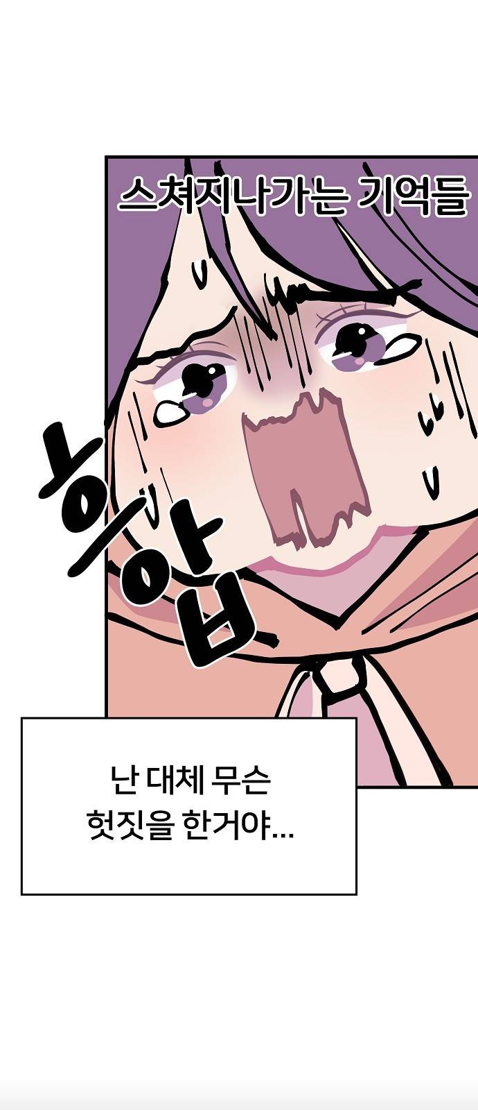 8월의 눈보라 7화 3