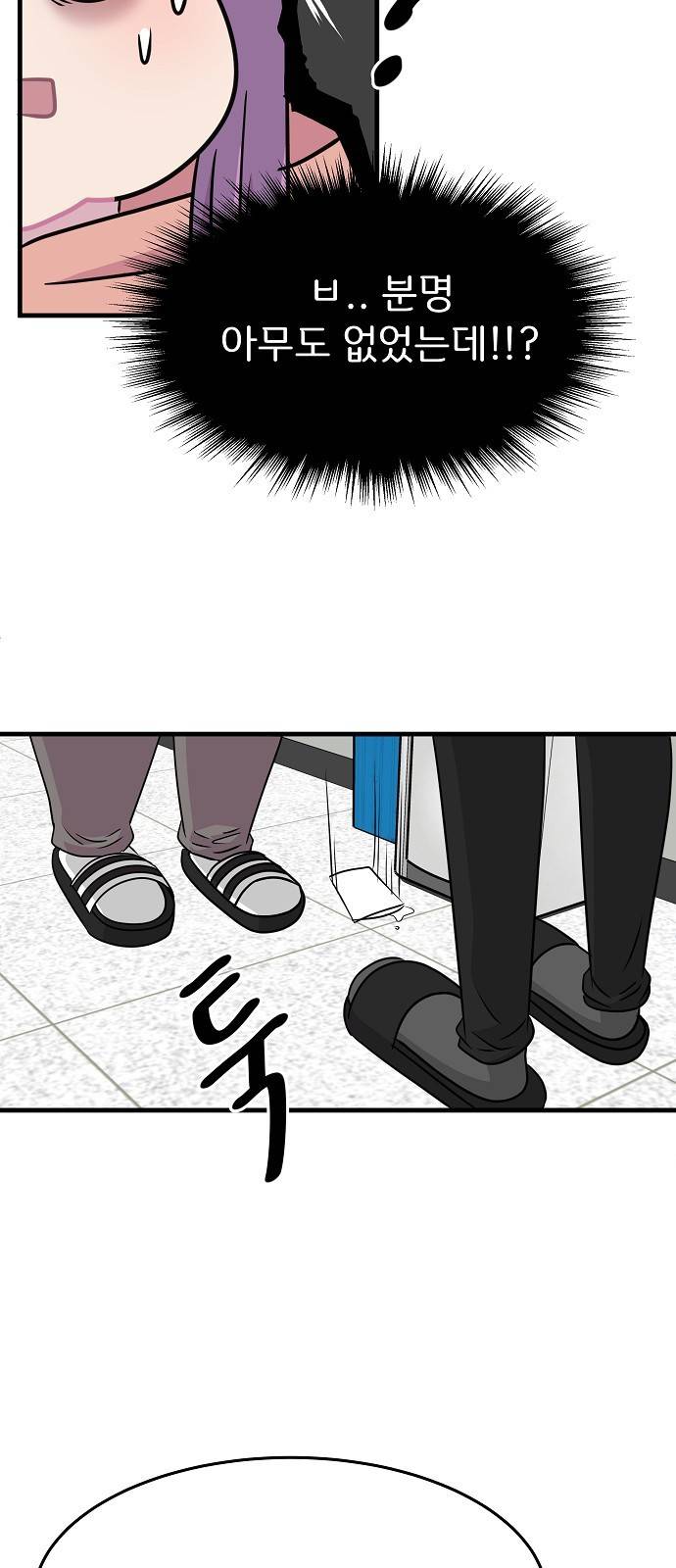 8월의 눈보라 7화 8
