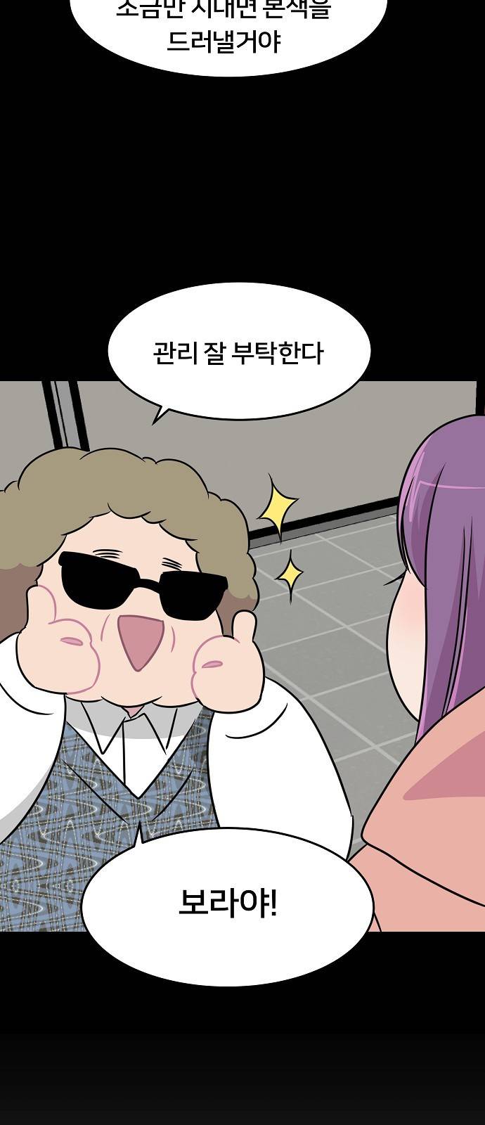 8월의 눈보라 7화 21