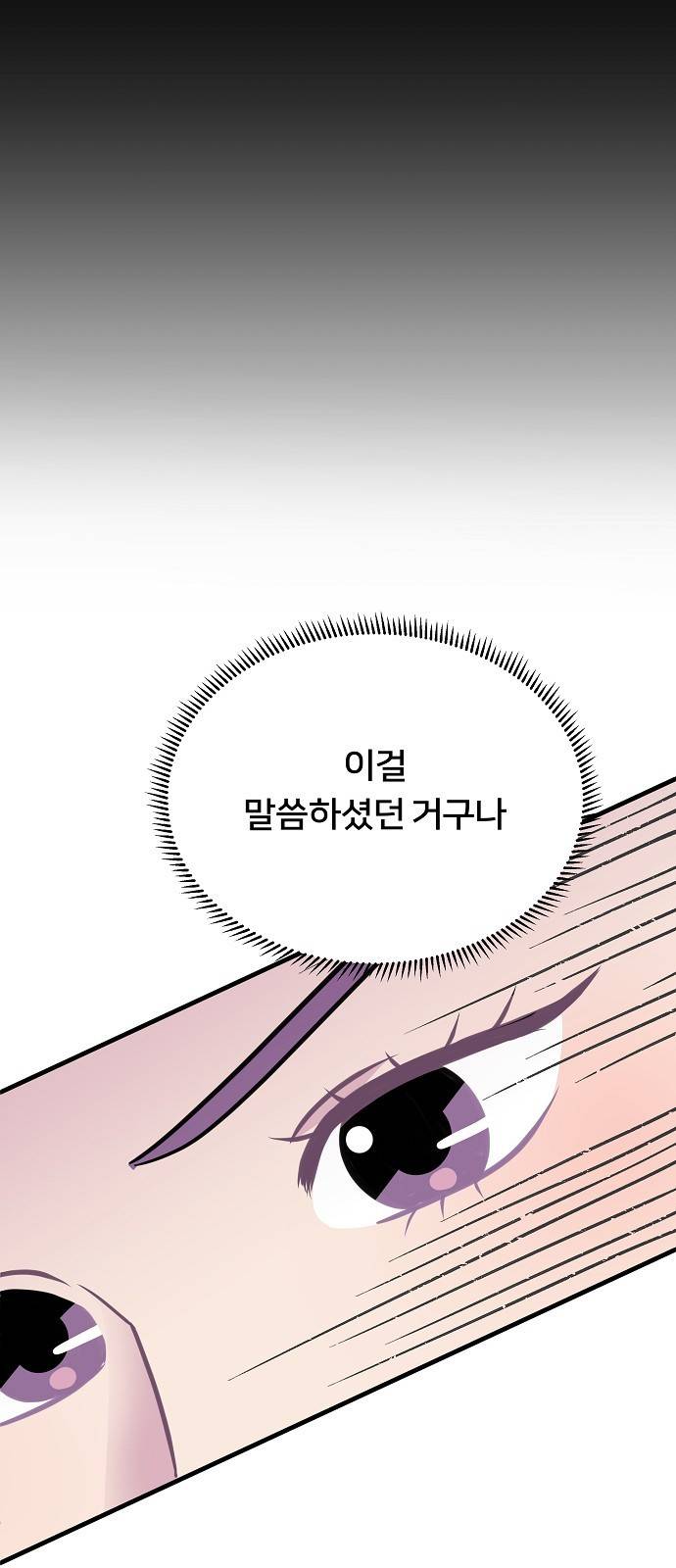 8월의 눈보라 7화 22